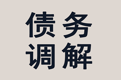 振安收账公司